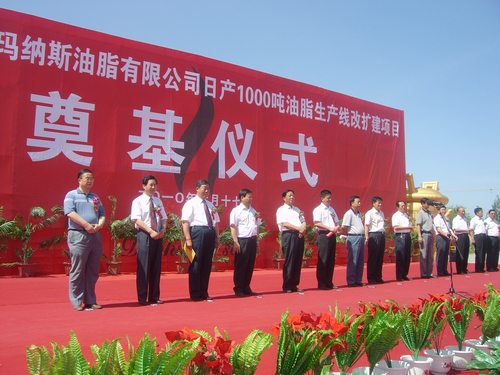 敦煌種業(yè)新疆瑪納斯油脂有限公司日產1000噸油脂生產線改擴建項目開工奠基