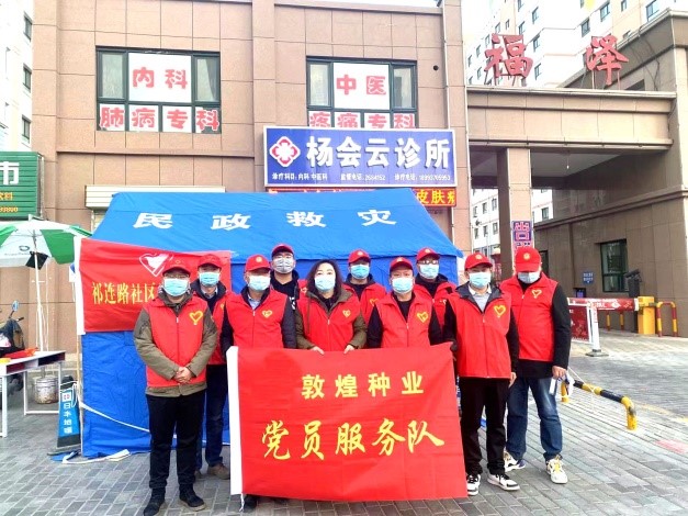 強(qiáng)擔(dān)當(dāng)、戰(zhàn)疫情 --  疫情突發(fā)中的敦煌種業(yè)人