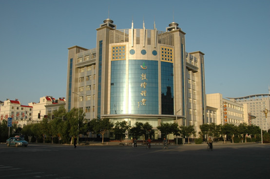 甘肅省敦煌種業(yè)果蔬制品有限公司、酒泉敦煌種業(yè)百佳食品有限公司2022年招聘生產(chǎn)車間主操、操作工面試成績(jī)公告